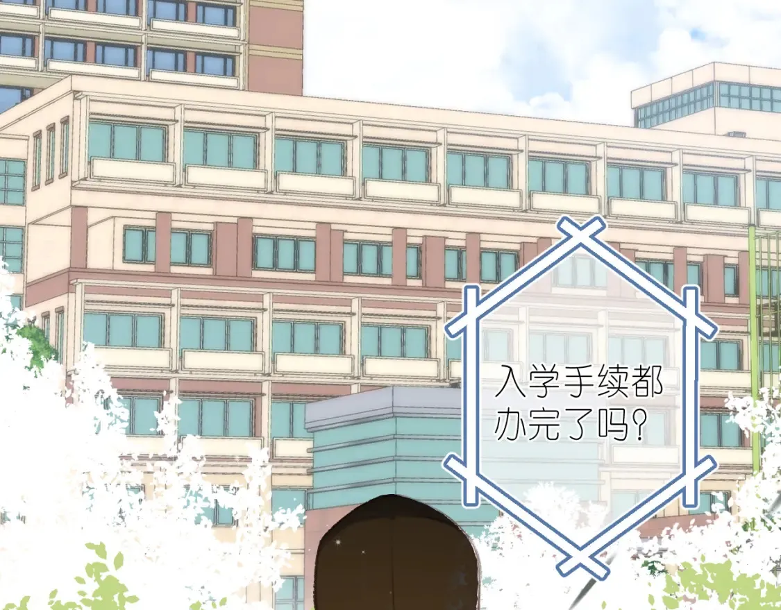 偷偷藏不住电视剧免费观看完整版星辰影视漫画,第二季 01 重逢2图