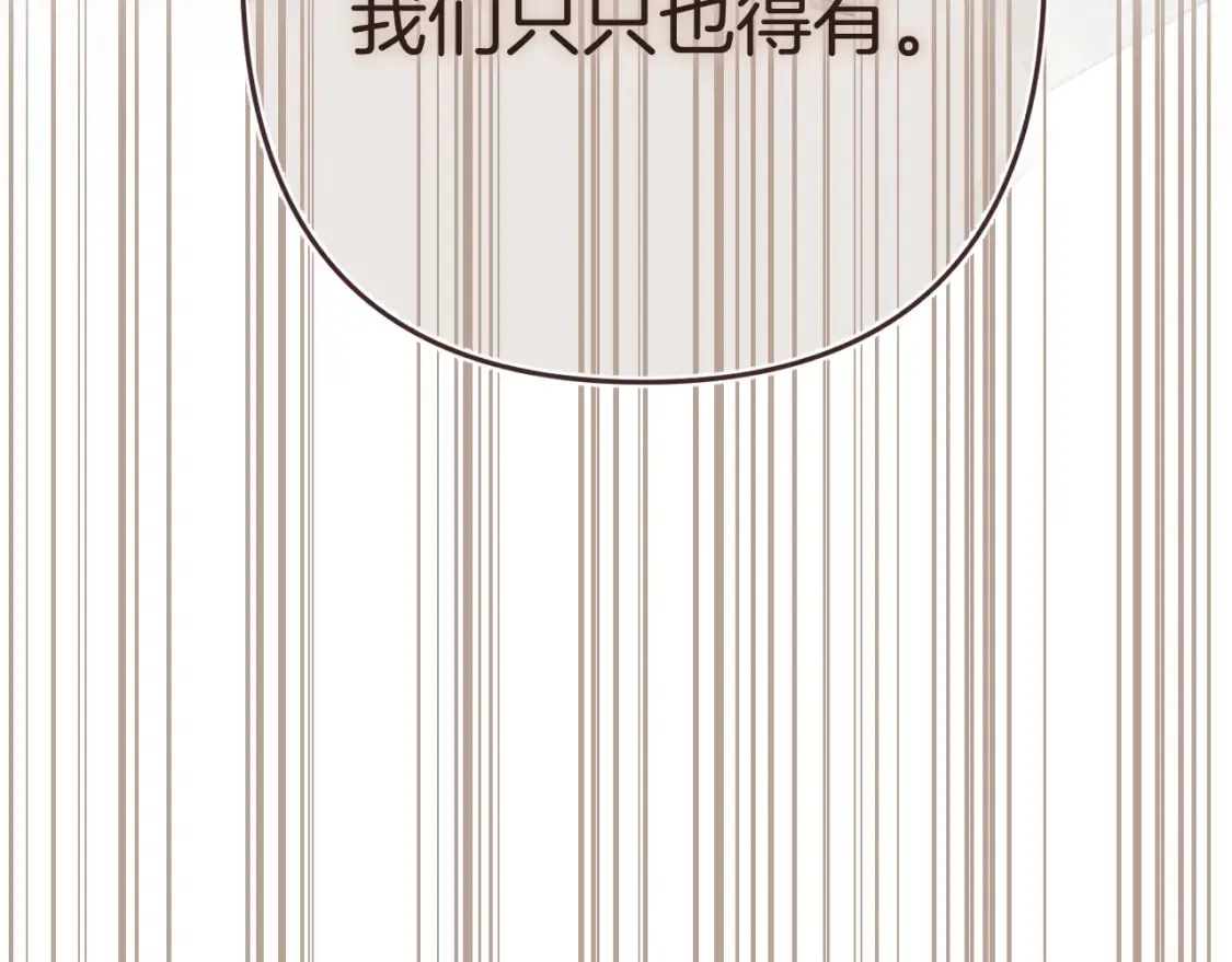 偷偷藏不住电视剧免费观看完整版星辰影视漫画,46 初吻2图