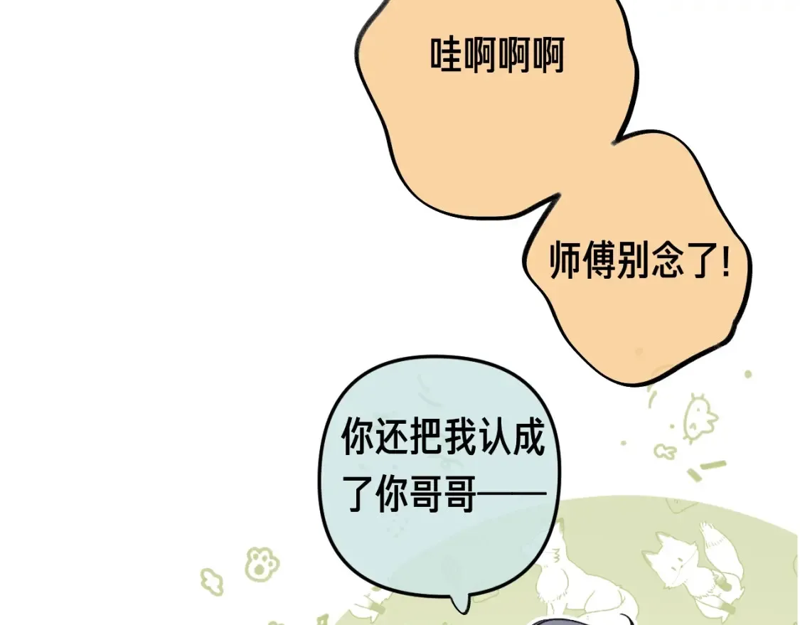 偷偷藏不住33漫画,第35期 如果改掉漫画的原台词……2图