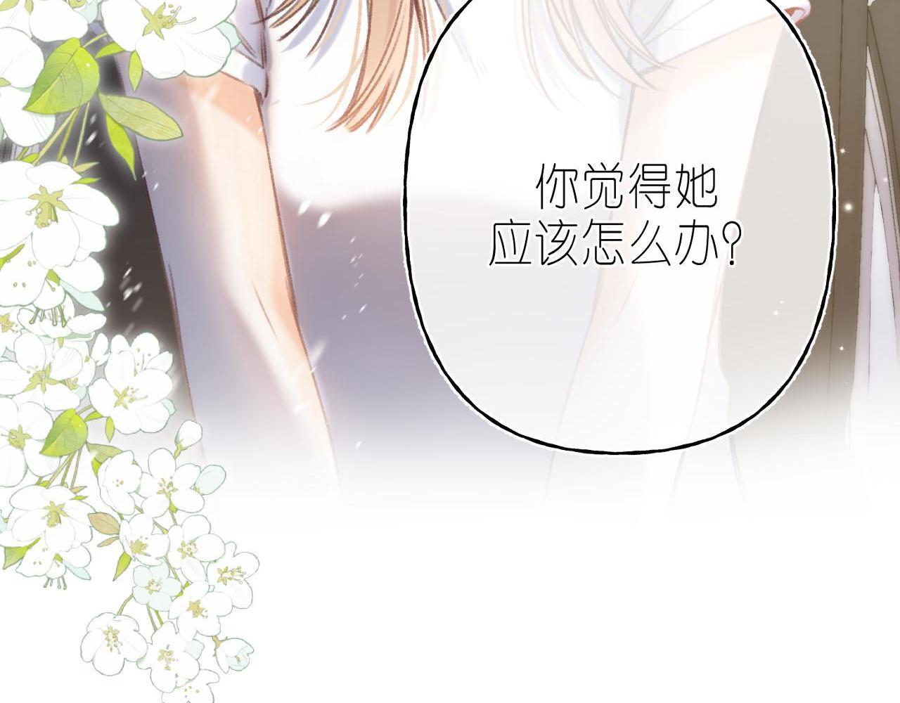 偷偷藏不住33漫画,第二季04 她还喜欢他吗？1图