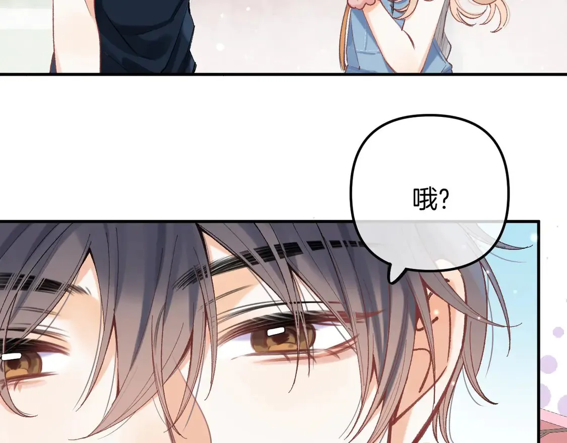 偷偷藏不住33漫画,第四季 03话 搭讪1图