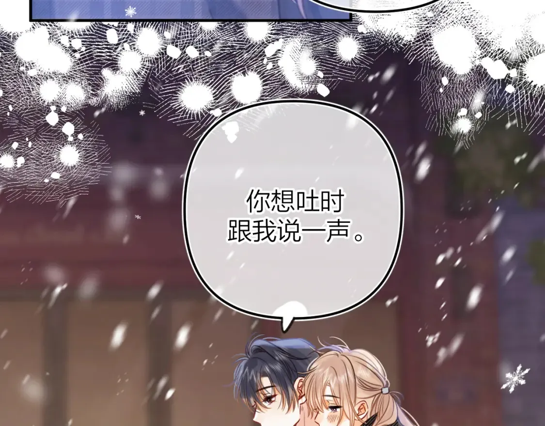 偷偷藏不住电视剧免费观看完整版星辰影视漫画,第二季17 男狐狸精1图