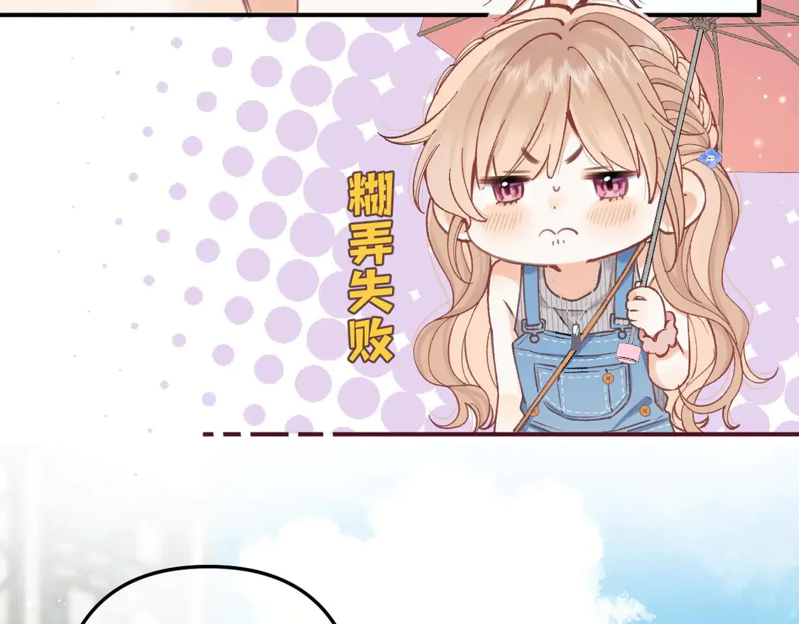 偷偷藏不住33漫画,第四季 03话 搭讪2图
