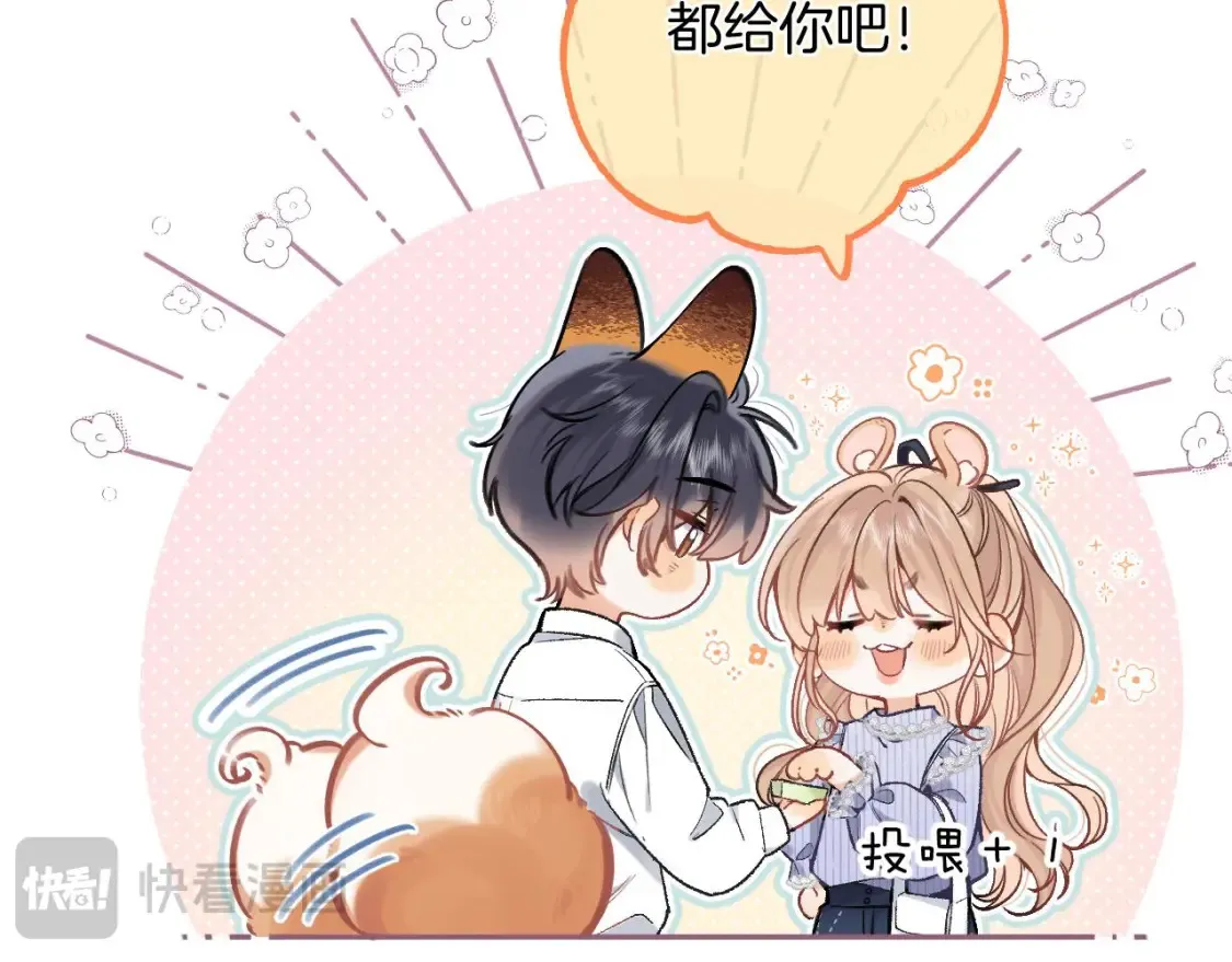 偷偷藏不住电视剧免费观看完整版星辰影视漫画,38 我可以亲你吗1图