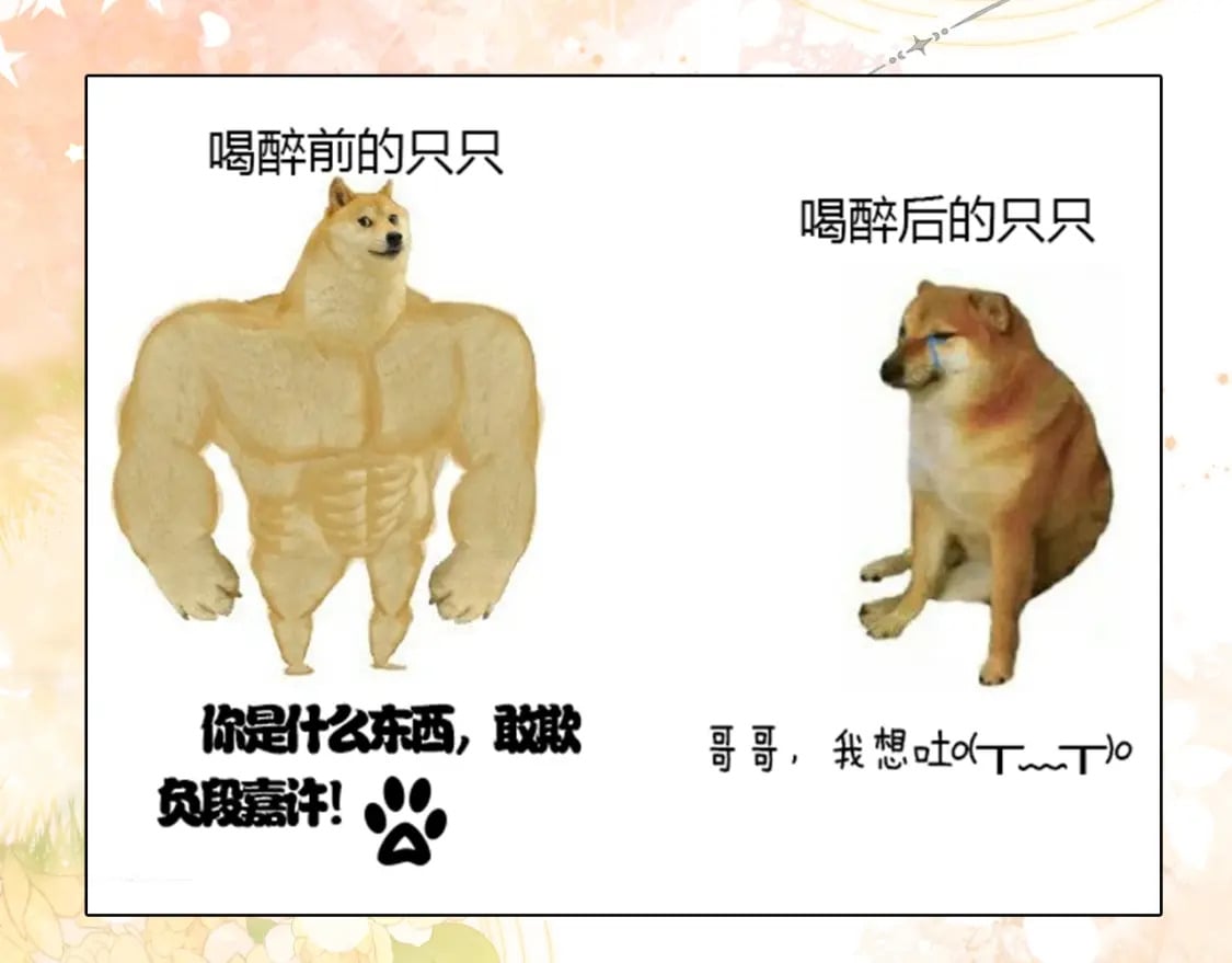 偷偷藏不住33漫画,第10期 【搞点事】梗图大赏1图