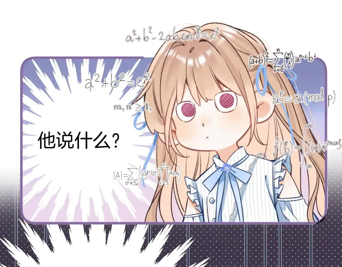 偷偷藏不住33漫画,32 也没个名分1图