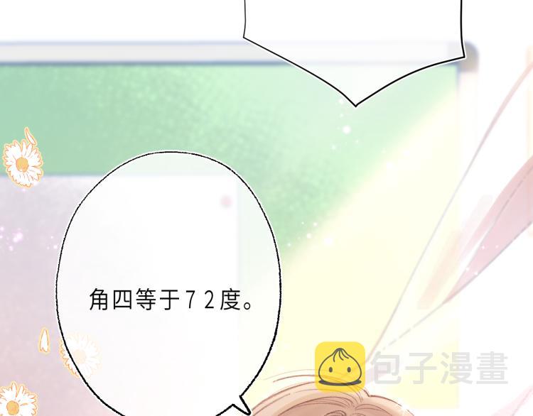 偷偷藏不住33漫画,第1话 你整容了吗？1图