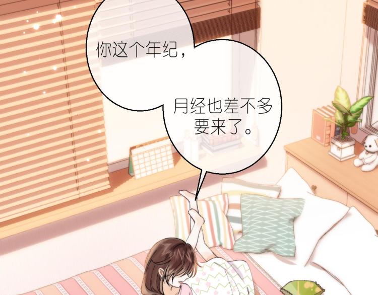 偷偷藏不住电视剧免费观看完整版星辰影视漫画,第16话 不是拉肚子2图