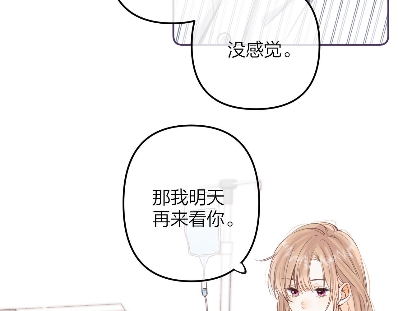 偷偷藏不住33漫画,第二季07 你这个80后1图