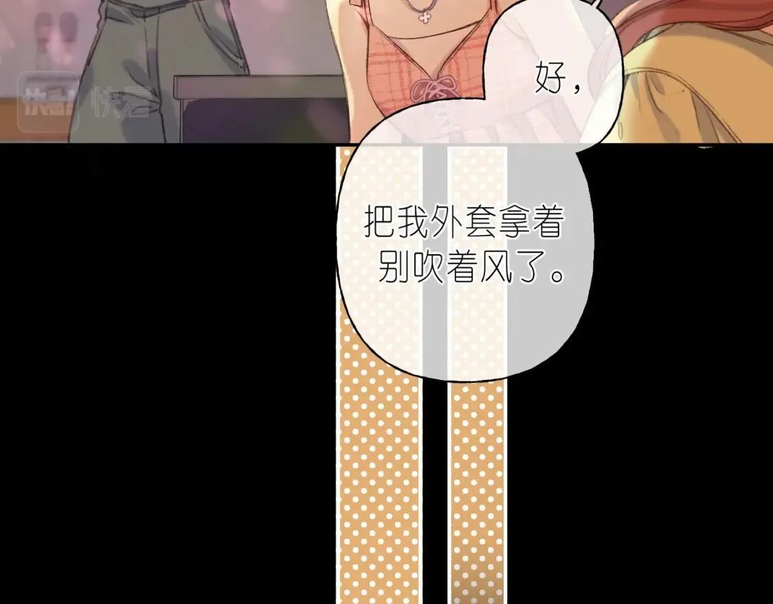 偷偷藏不住电视剧免费观看完整版星辰影视漫画,第二季 01 重逢1图