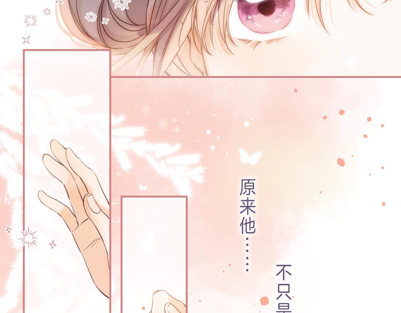 偷偷藏不住电视剧免费观看完整版星辰影视漫画,第28话 软糖1图