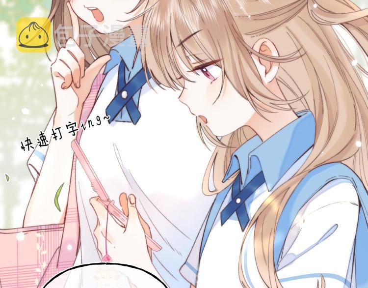 偷偷藏不住电视剧免费观看完整版星辰影视漫画,第1话 你整容了吗？1图