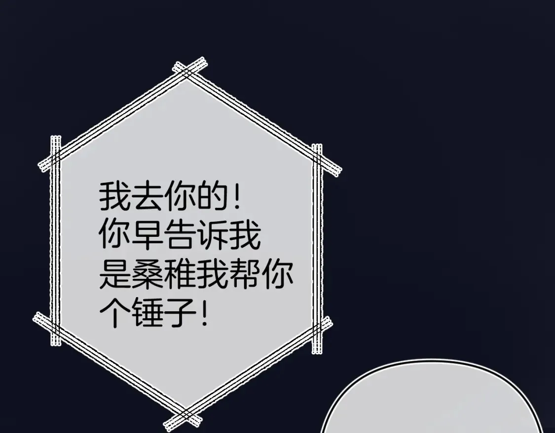 偷偷藏不住33漫画,第4季 02话 反正有女朋友了2图