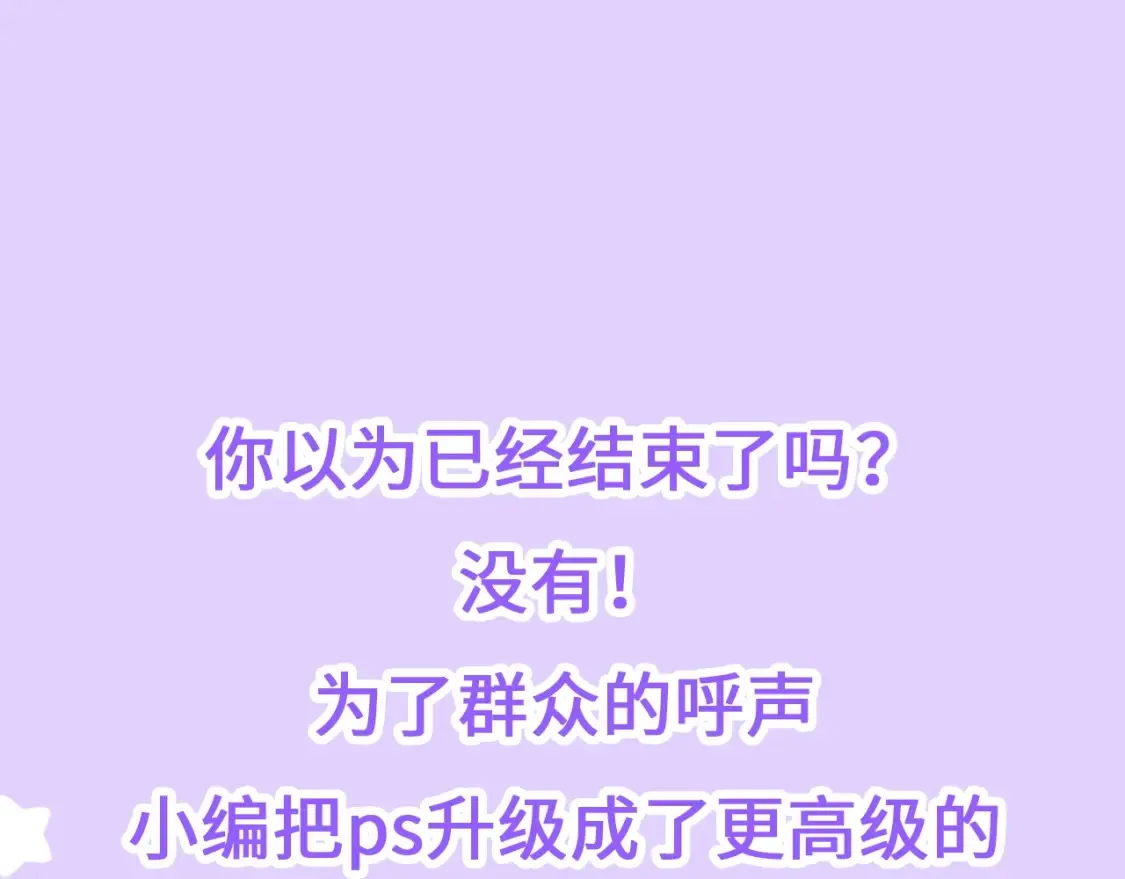 偷偷藏不住33漫画,第28期 搞点事－按头亲！（日更中1图