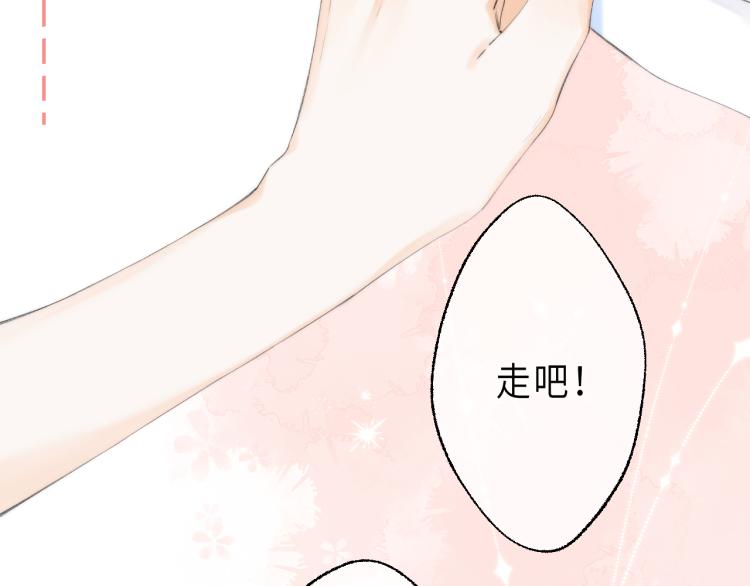 偷偷藏不住电视剧免费观看完整版星辰影视漫画,第5话 你是挺老的1图