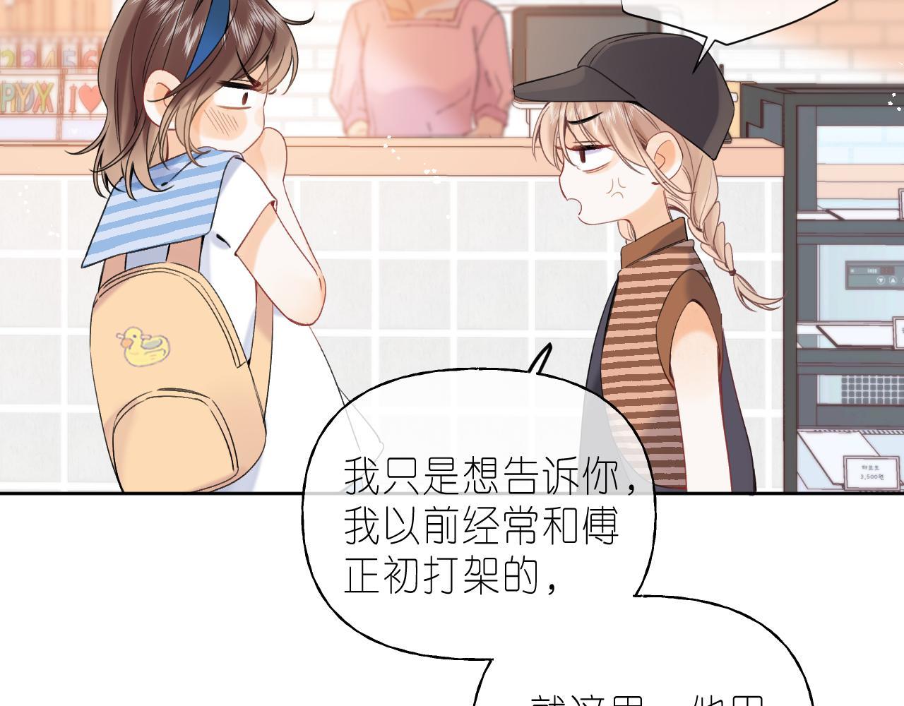 偷偷藏不住电视剧免费观看完整版星辰影视漫画,第19话 多吃亏啊1图