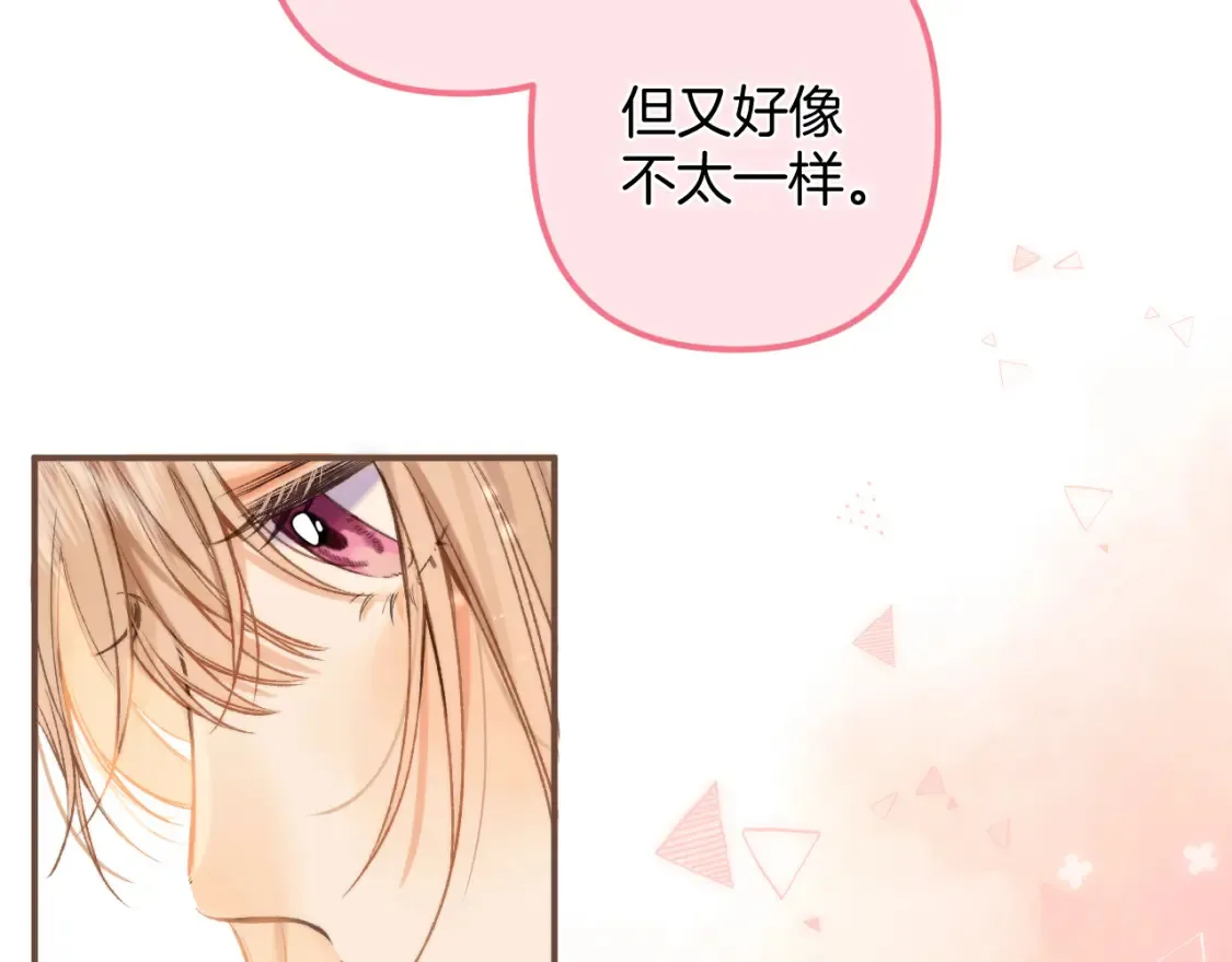 偷偷藏不住33漫画,27 撩回去1图