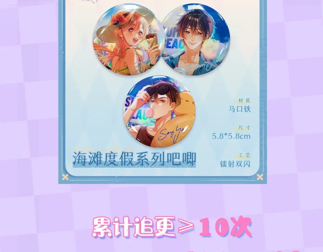 偷偷藏不住33漫画,第3期 kkw来了！（广州场路透！）1图