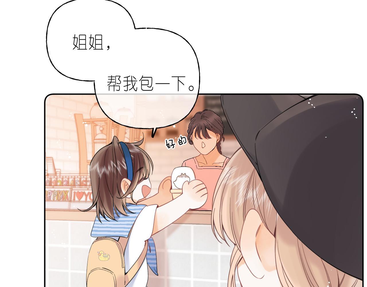 偷偷藏不住电视剧免费观看完整版星辰影视漫画,第19话 多吃亏啊1图