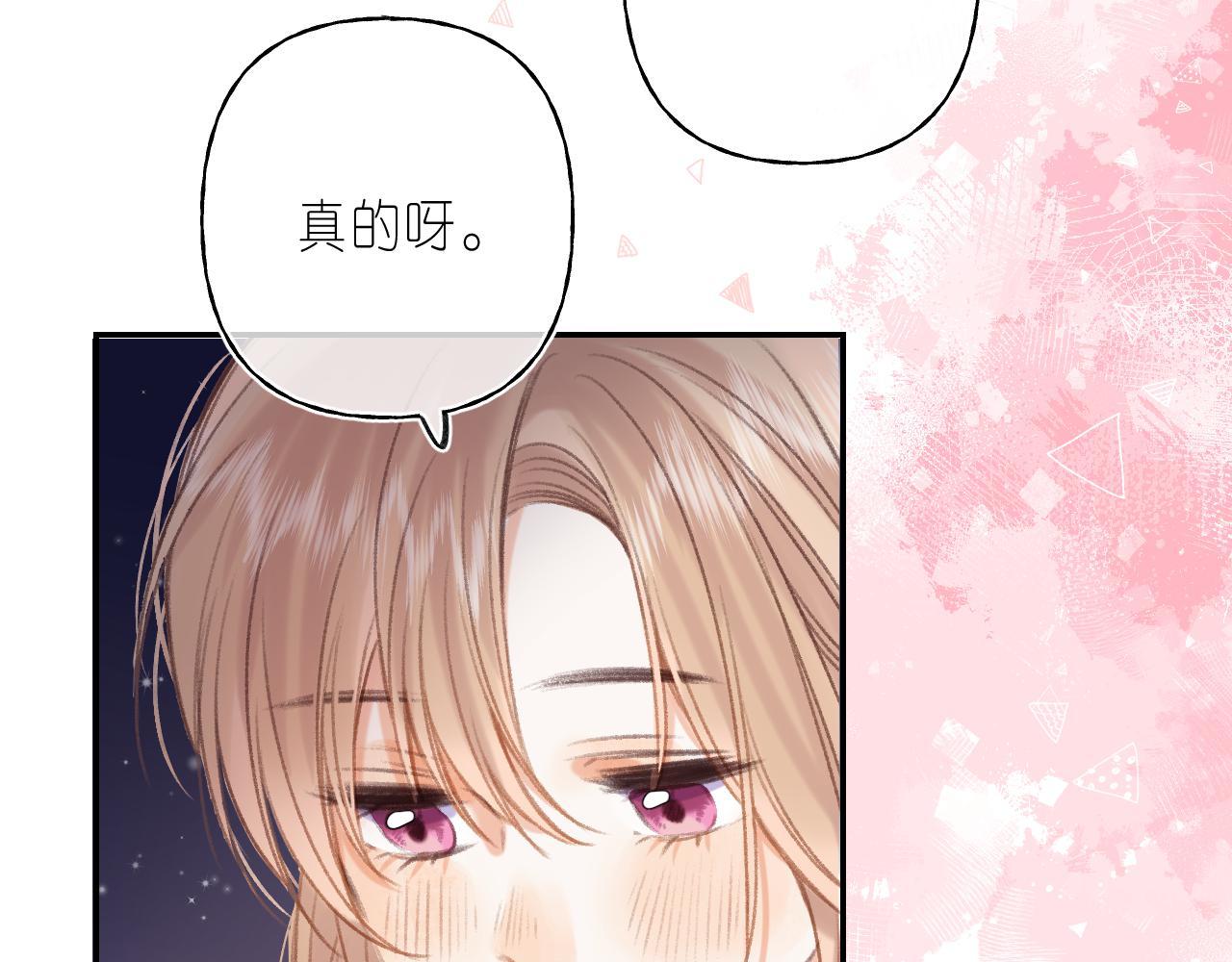 偷偷藏不住33漫画,第二季04 她还喜欢他吗？2图
