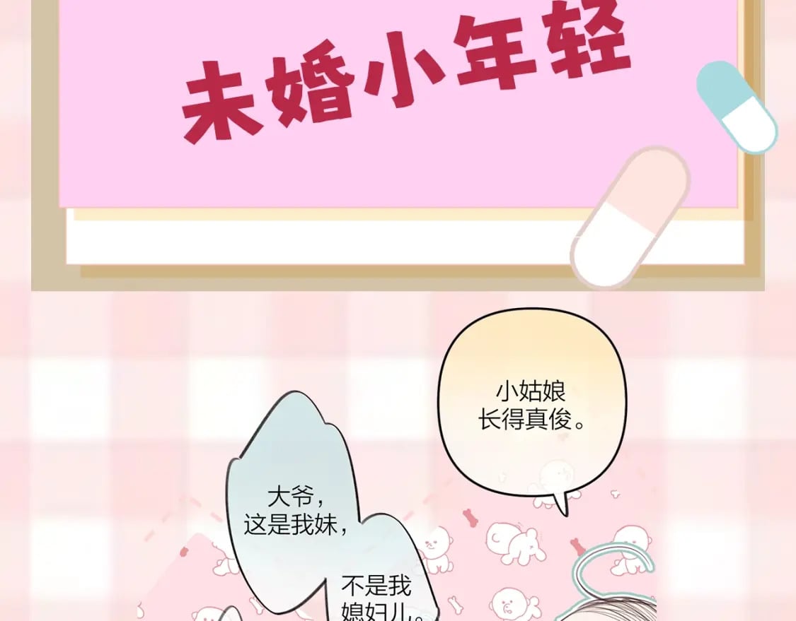 偷偷藏不住电视剧免费观看完整版星辰影视漫画,第7期 【搞点事】大家的过敏症1图