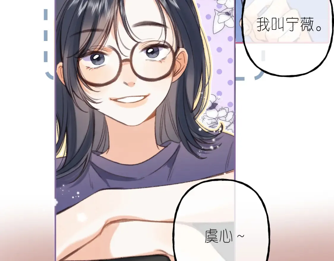 偷偷藏不住电视剧免费观看完整版星辰影视漫画,第二季 01 重逢1图