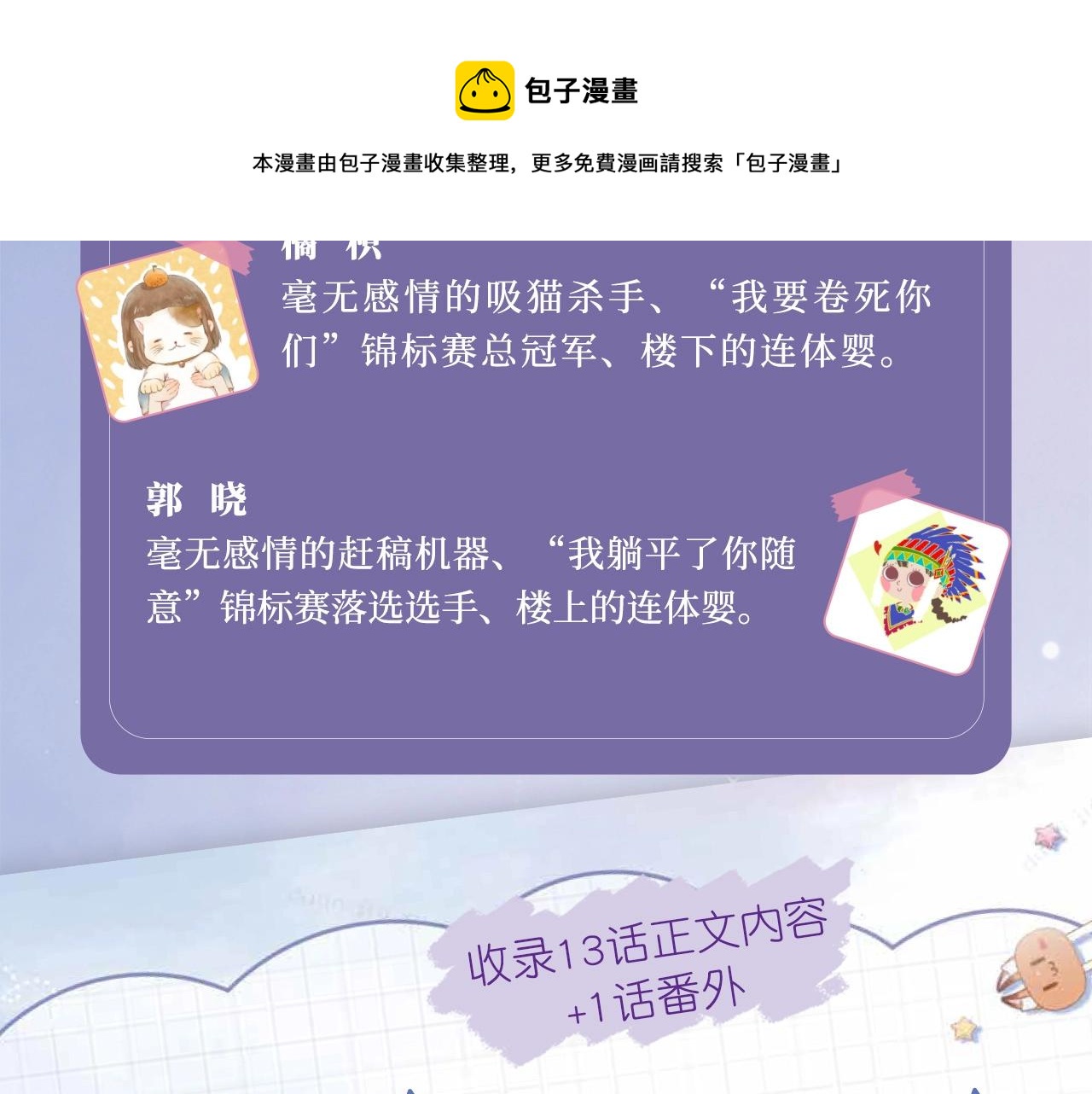 偷偷藏不住33漫画,《偷偷藏不住》单行本来啦！2图