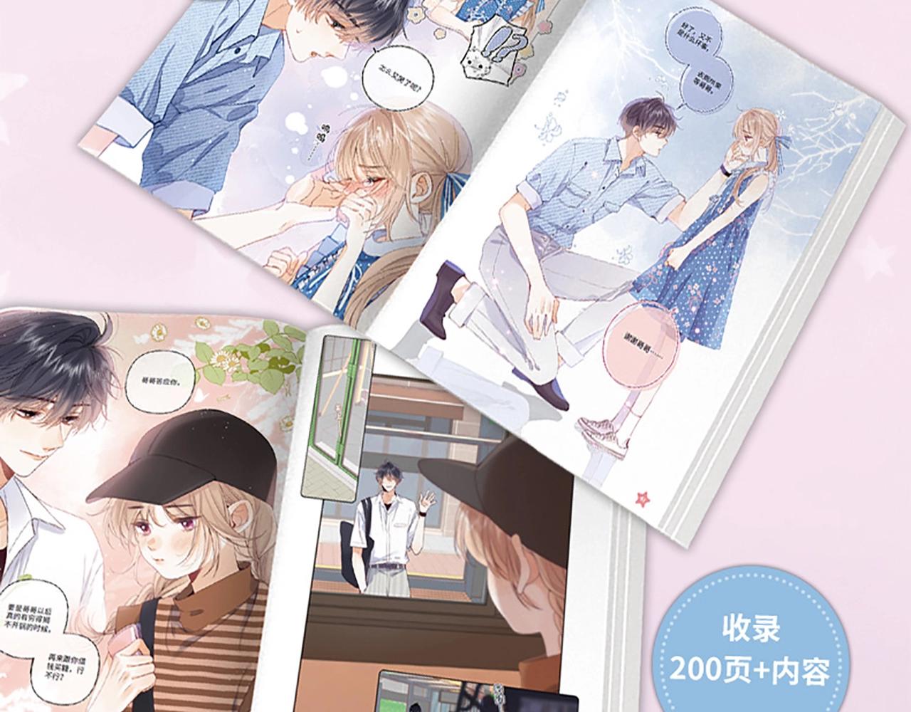 偷偷藏不住33漫画,单行本2来啦！1图