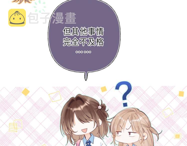 偷偷藏不住电视剧免费观看完整版星辰影视漫画,第1话 你整容了吗？1图