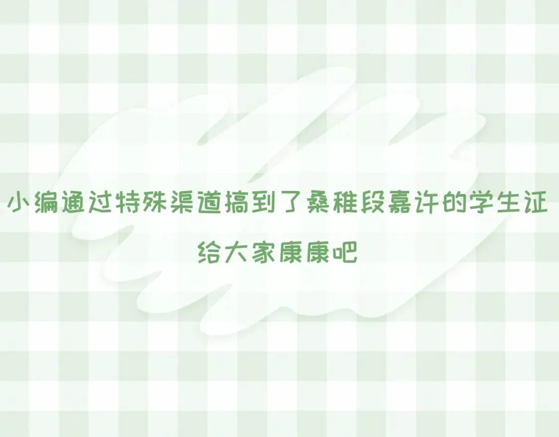 偷偷藏不住电视剧免费观看完整版星辰影视漫画,第33期 漫画角色证件一览！1图