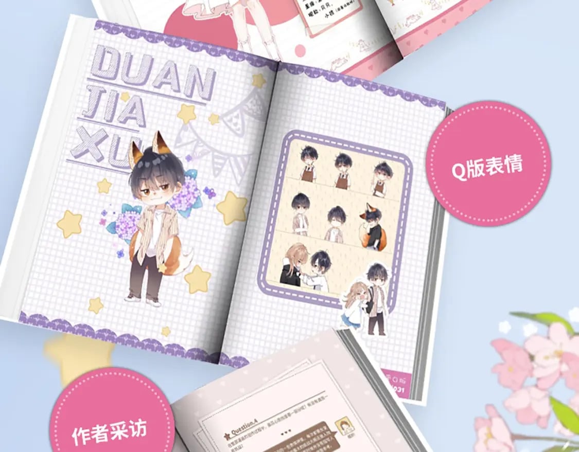 偷偷藏不住33漫画,单行本第4册来啦！2图