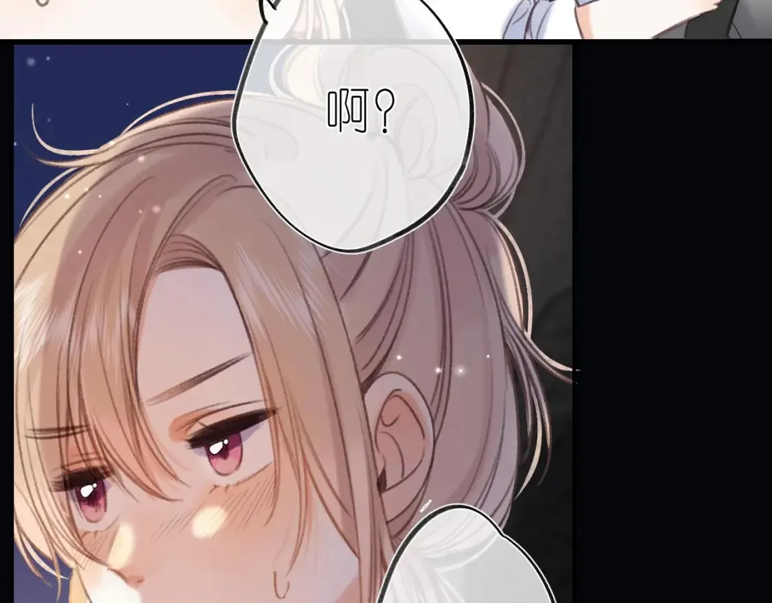 偷偷藏不住33漫画,第二季 03 哥哥觉得很开心2图