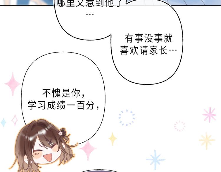 偷偷藏不住电视剧免费观看完整版星辰影视漫画,第1话 你整容了吗？2图