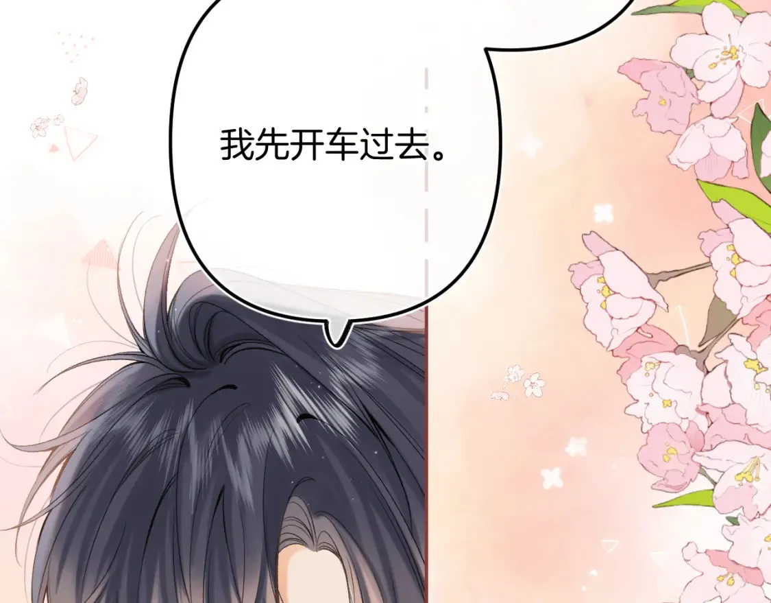 偷偷藏不住33漫画,36 昏暗的过去1图