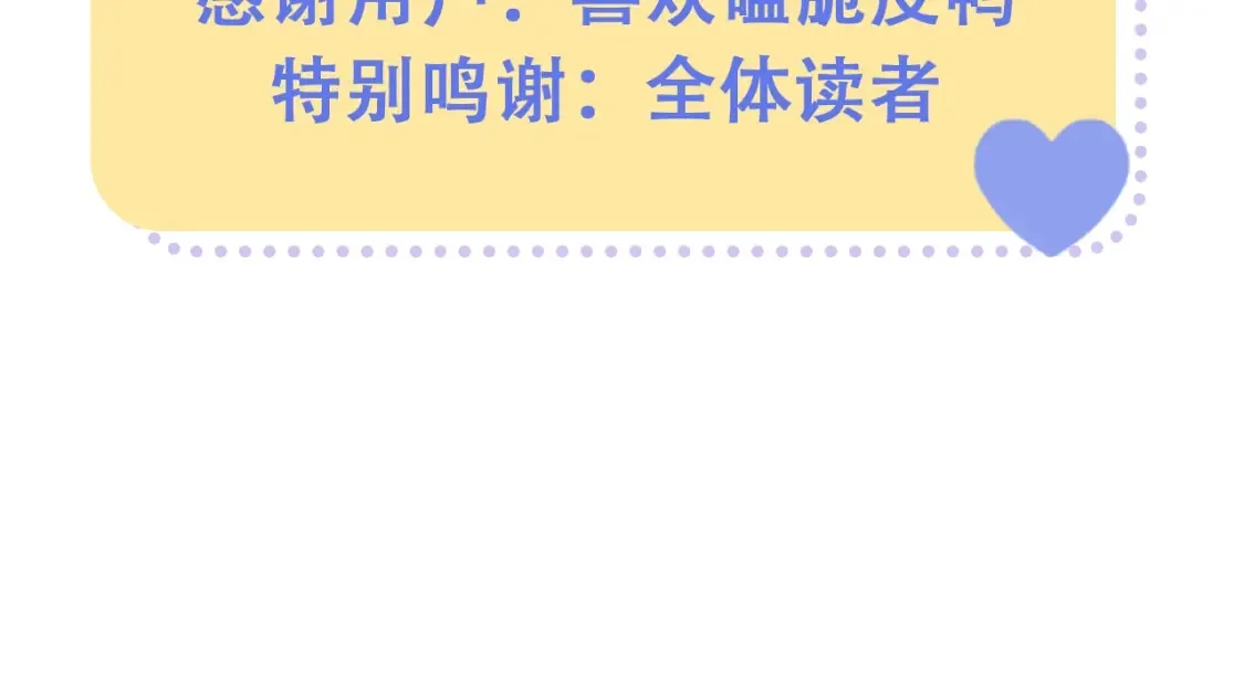 偷偷藏不住33漫画,第39期 起猛了，看到段嘉许抓钱舞了2图