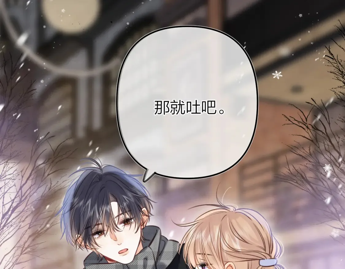 偷偷藏不住33漫画,第二季16 你不要骂我2图