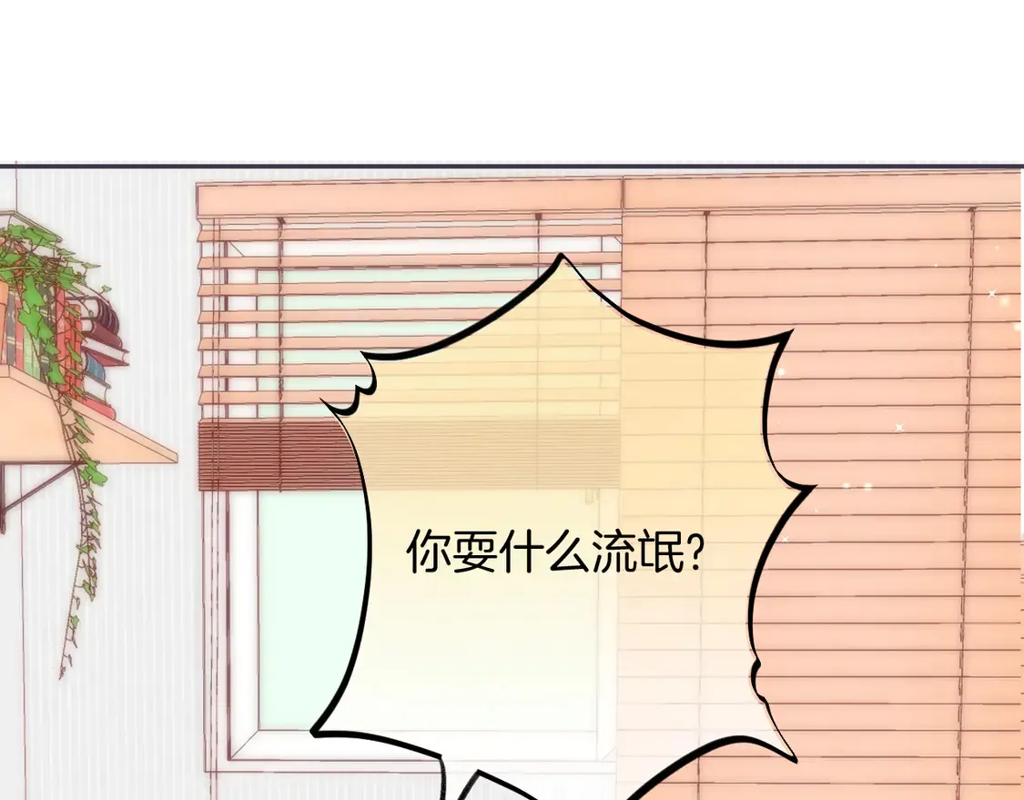 偷偷藏不住33漫画,第4季 05话 牵手还是牵手2图
