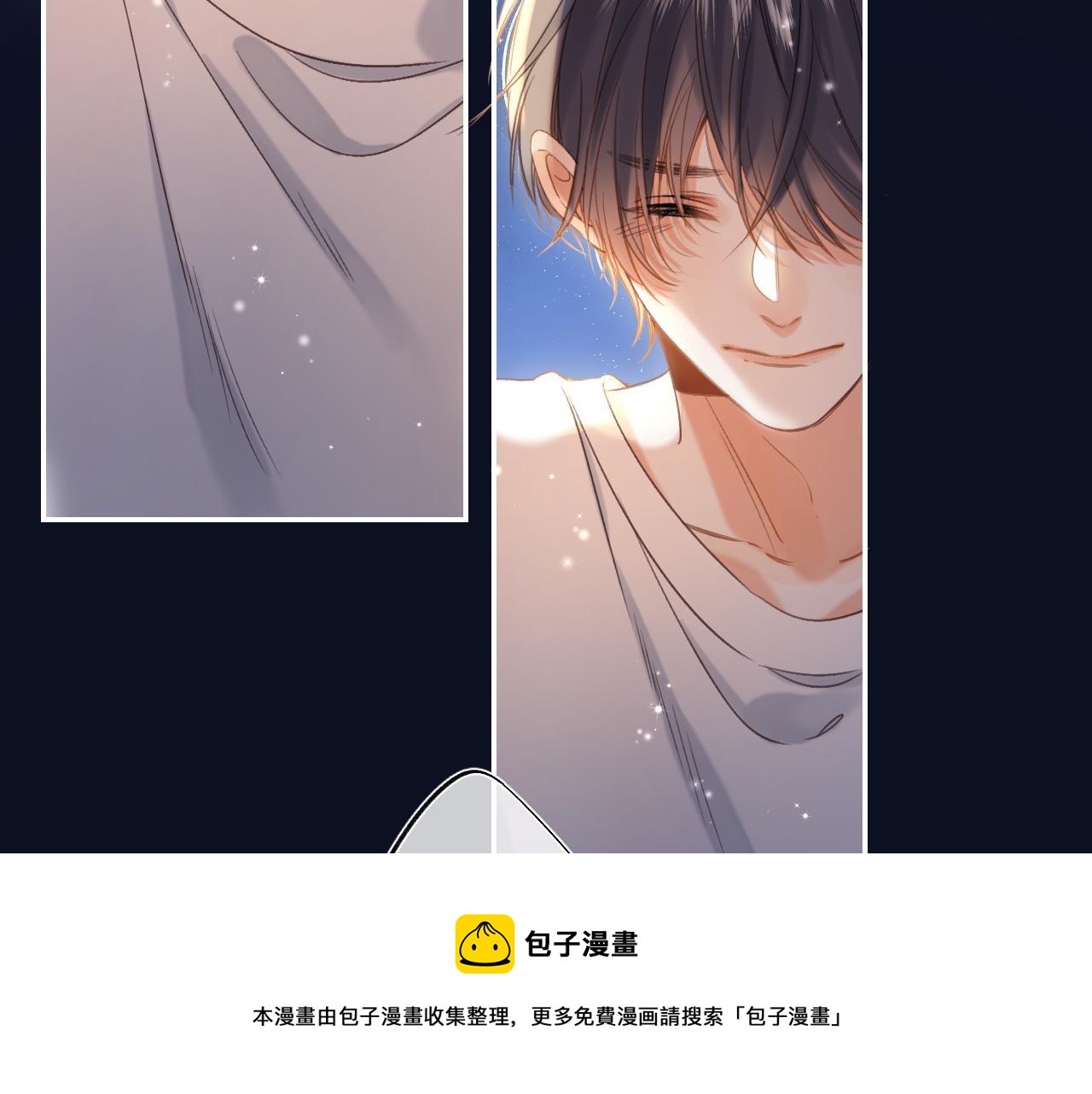 偷偷藏不住33漫画,第42话 我会很快长大1图