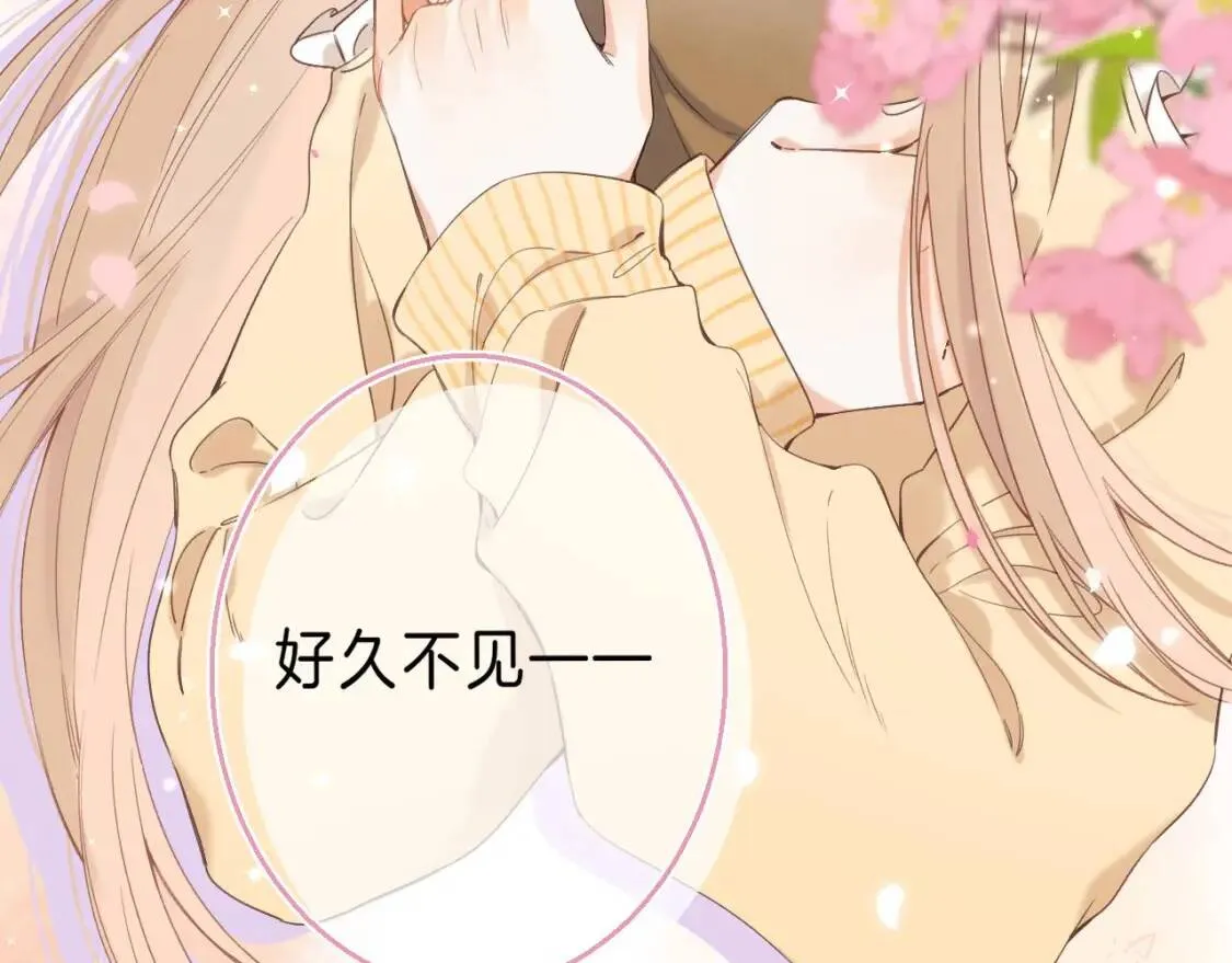 偷偷藏不住33漫画,第40话 舍不得哥哥？1图