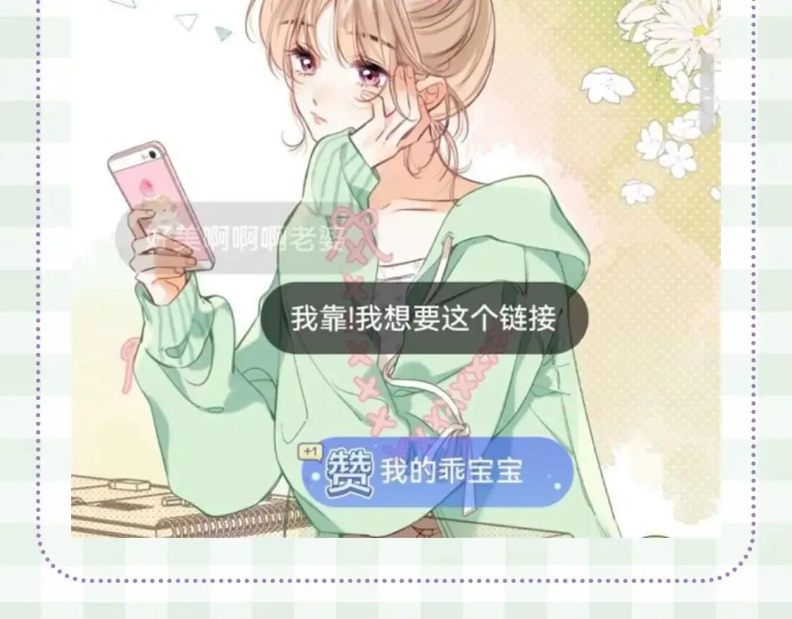 偷偷藏不住33漫画,第48期 8月整活总结2图