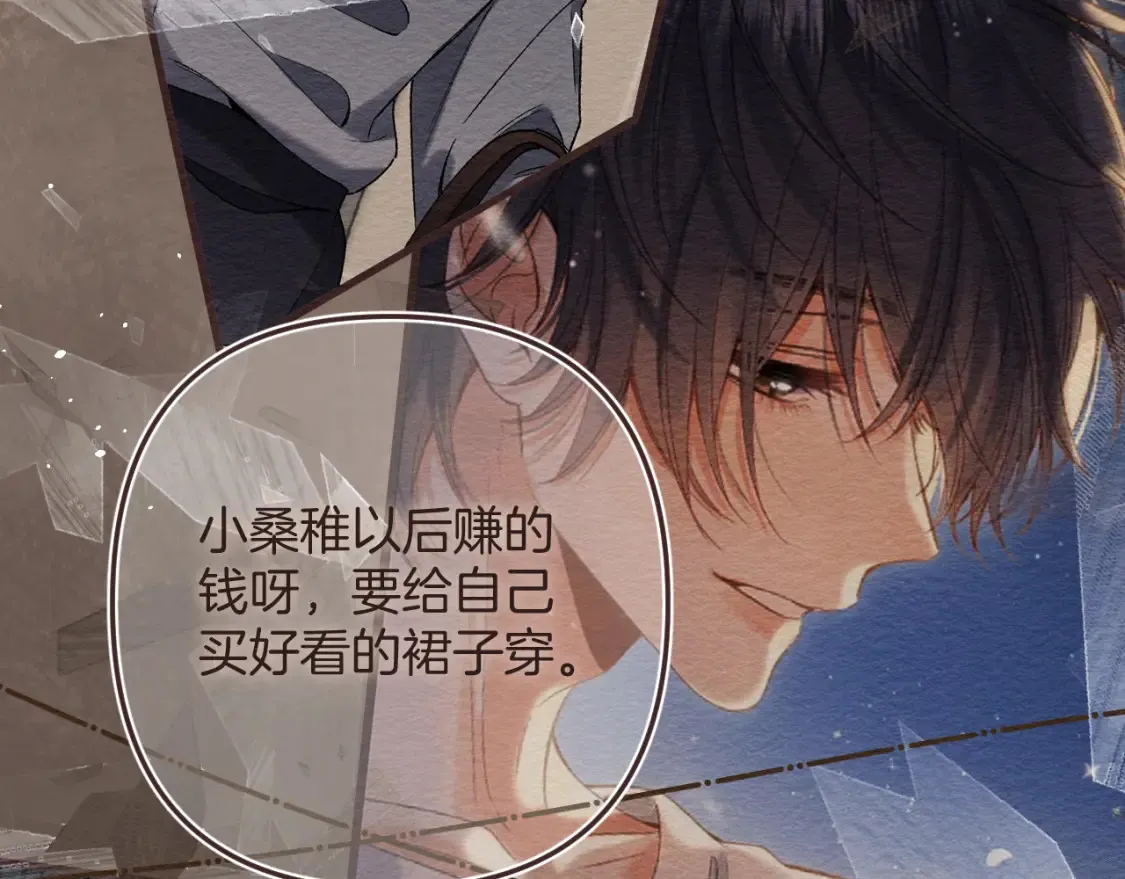 偷偷藏不住电视剧免费观看完整版星辰影视漫画,46 初吻2图