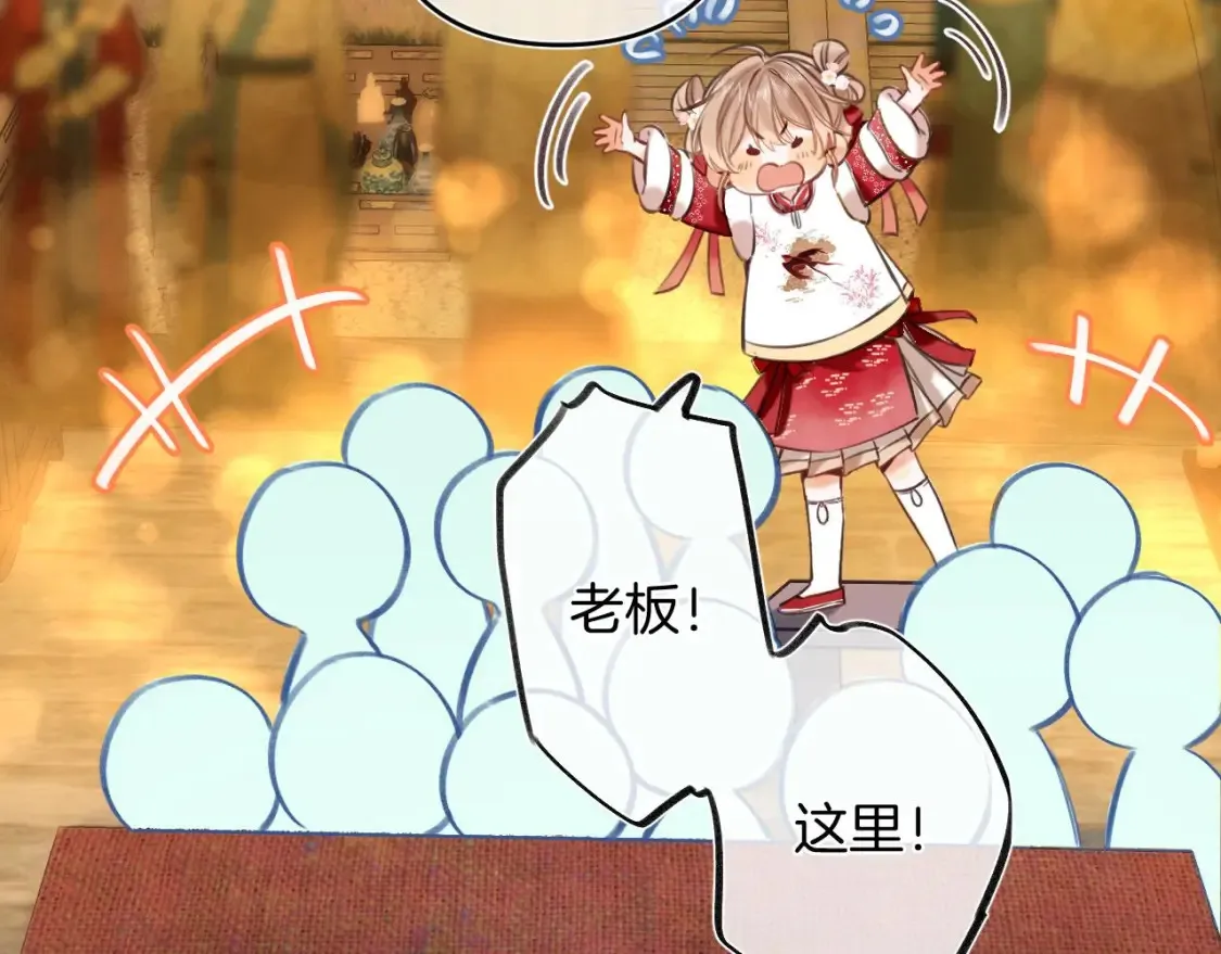 偷偷藏不住33漫画,春节番外2图