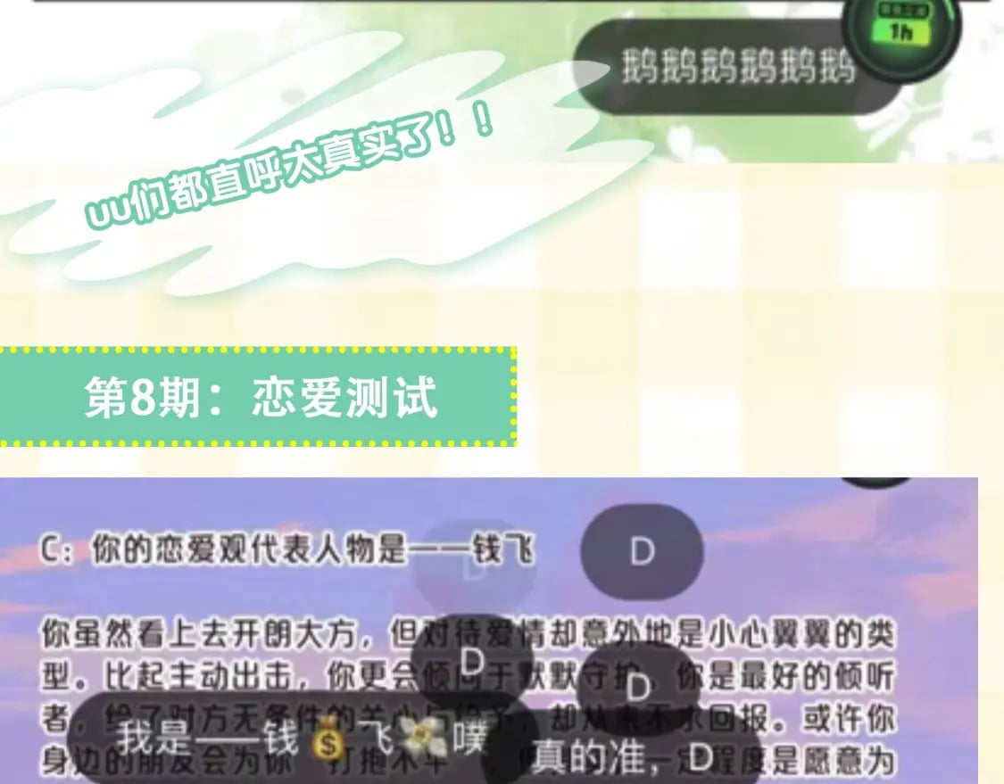 偷偷藏不住33漫画,第20期［搞点事］7月整活总结（日更中2图
