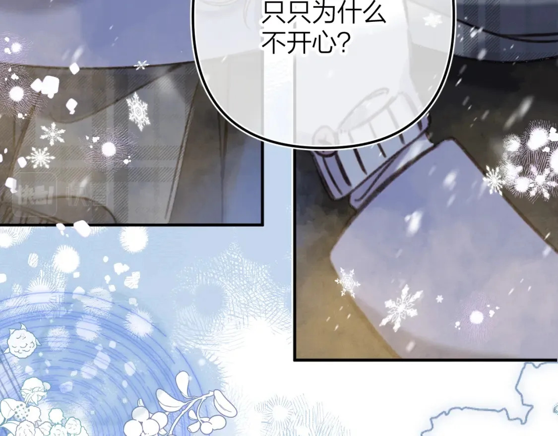 偷偷藏不住电视剧免费观看完整版星辰影视漫画,第二季17 男狐狸精2图
