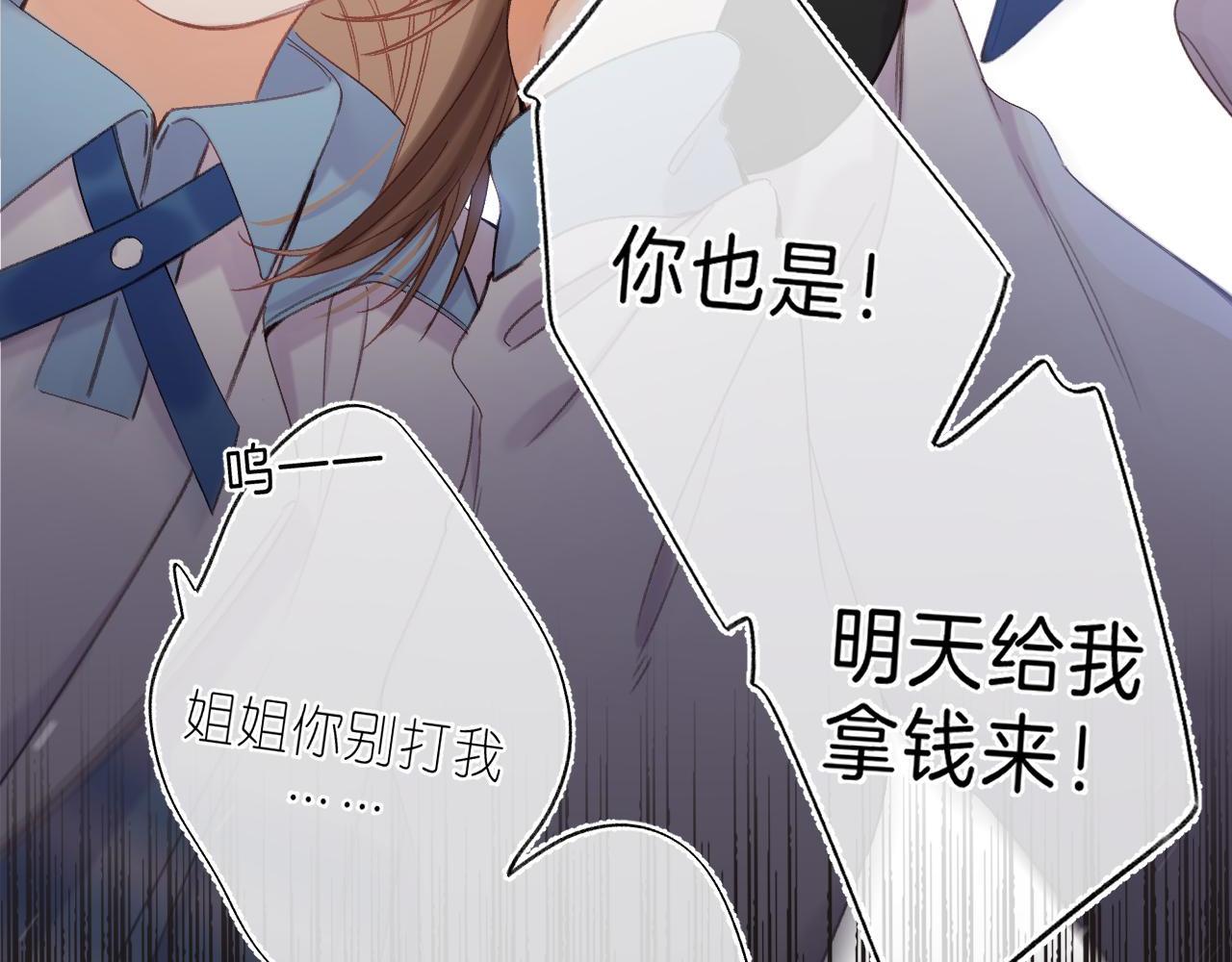 偷偷藏不住电视剧免费观看完整版星辰影视漫画,第30话 你不要打我2图