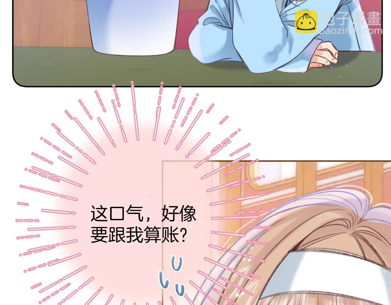 偷偷藏不住难哄是什么关系漫画,第二季19 喂草莓2图