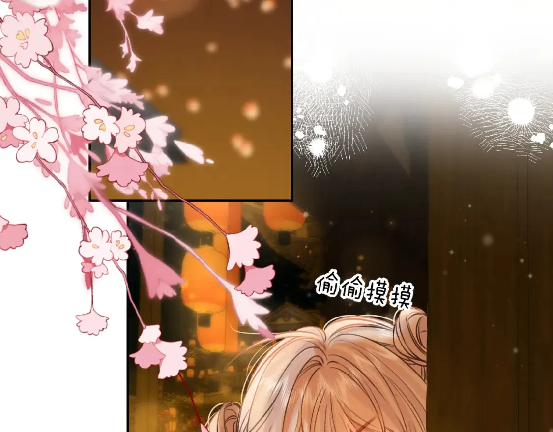 偷偷藏不住33漫画,春节番外1图