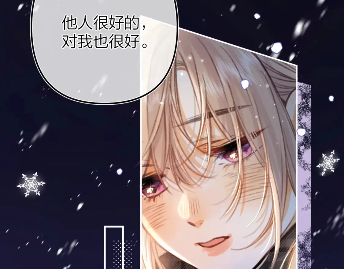 偷偷藏不住电视剧免费观看完整版星辰影视漫画,第二季17 男狐狸精1图