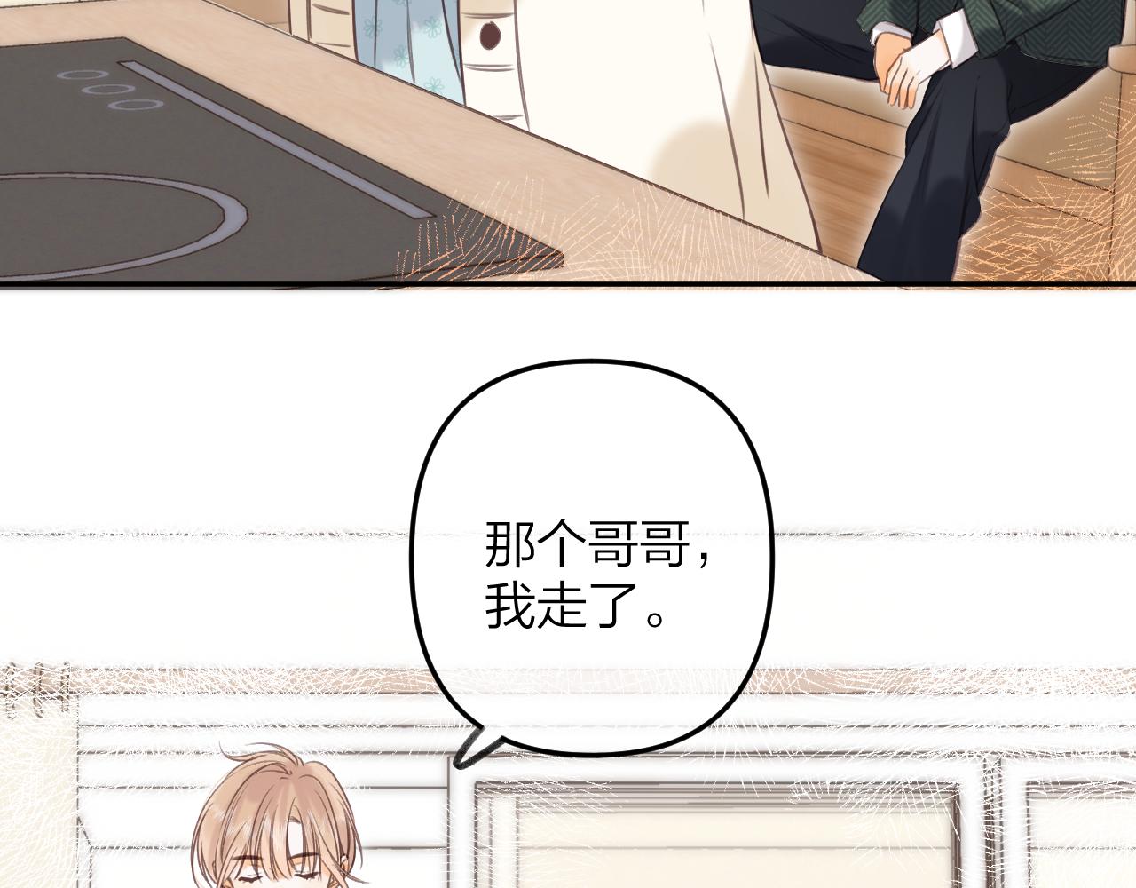 偷偷藏不住电视剧免费观看完整版星辰影视漫画,第二季11 便利贴2图