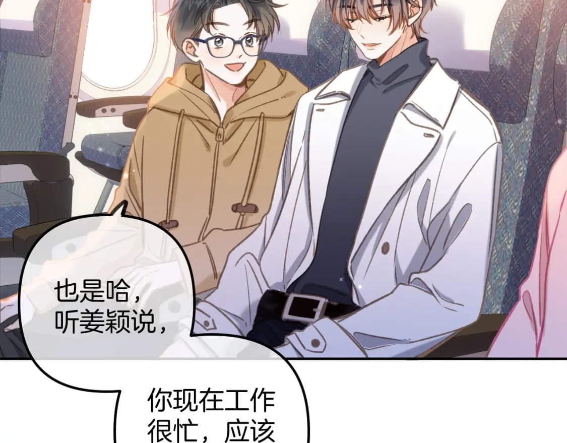 偷偷藏不住电视剧免费观看完整版星辰影视漫画,第二季26 误会一场2图